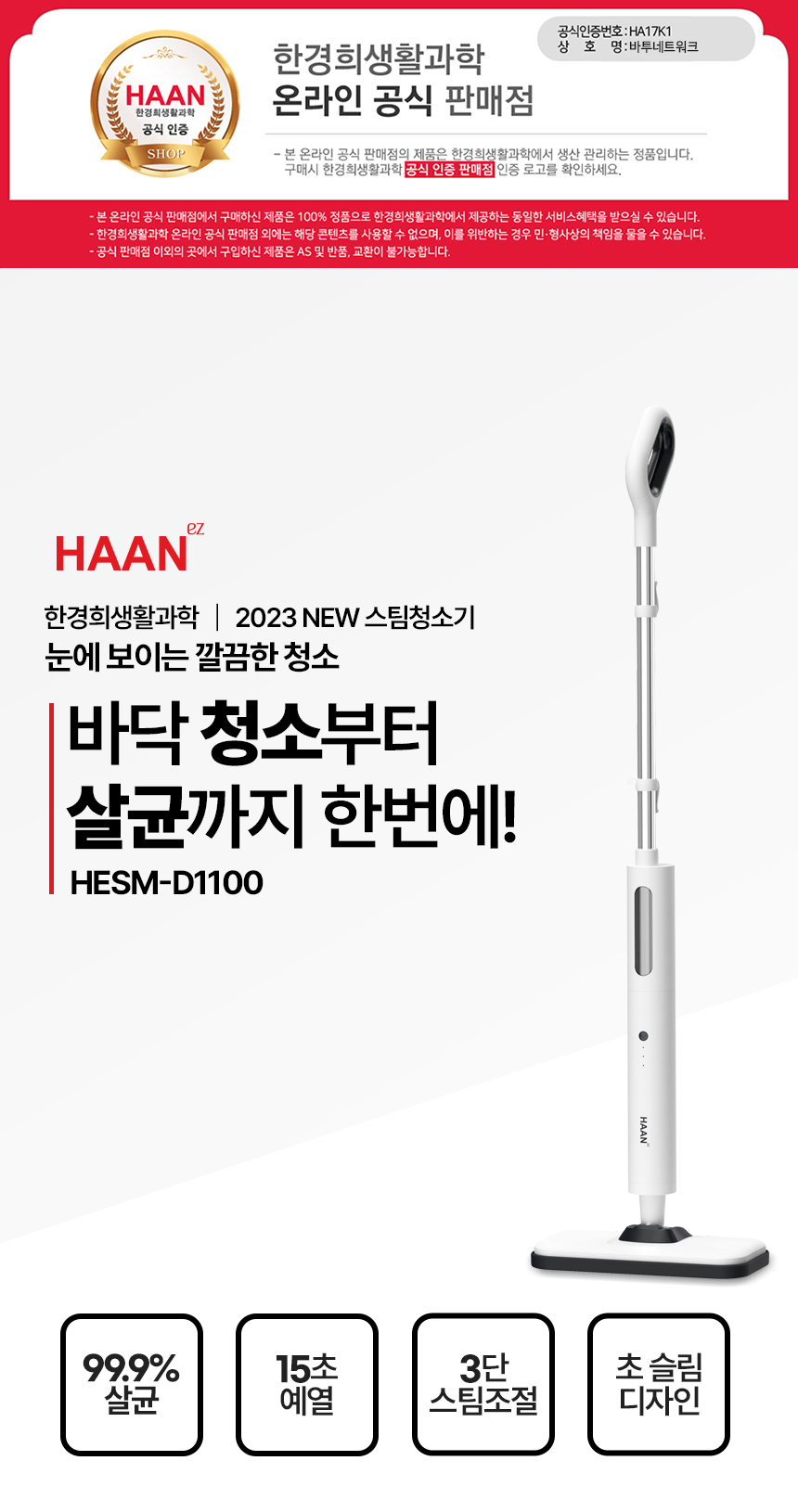 HESM-D1100_01.png